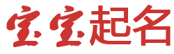 驚神泣鬼網起名网